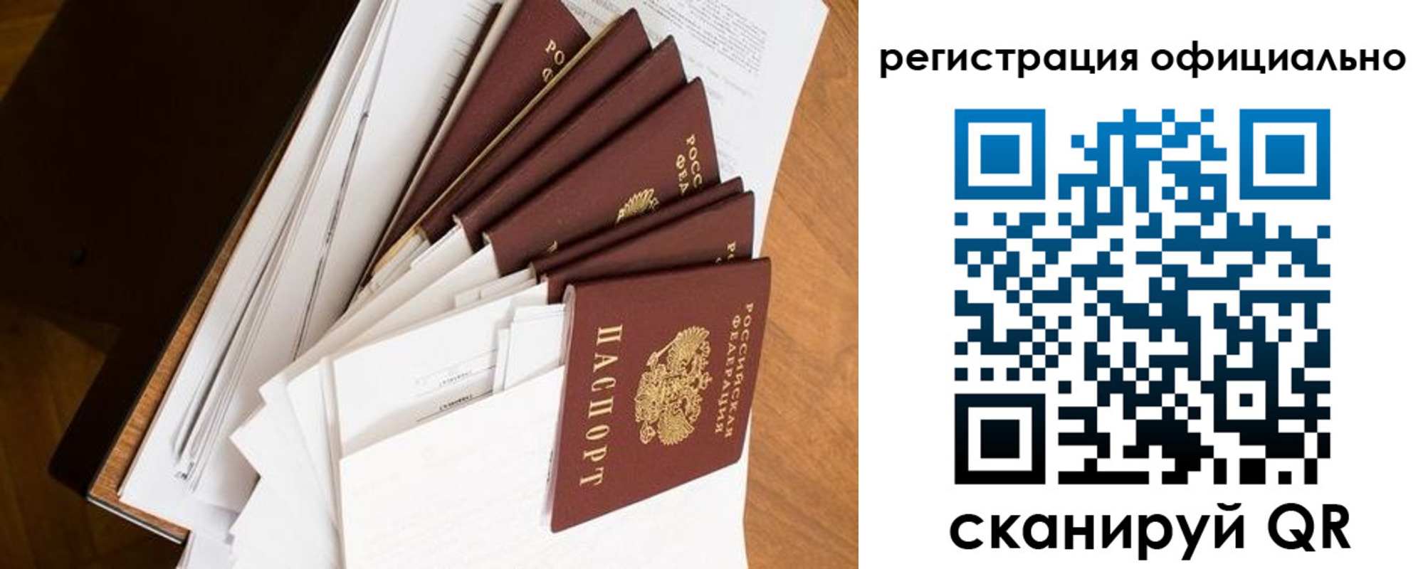 прописка для школы в Кимовске