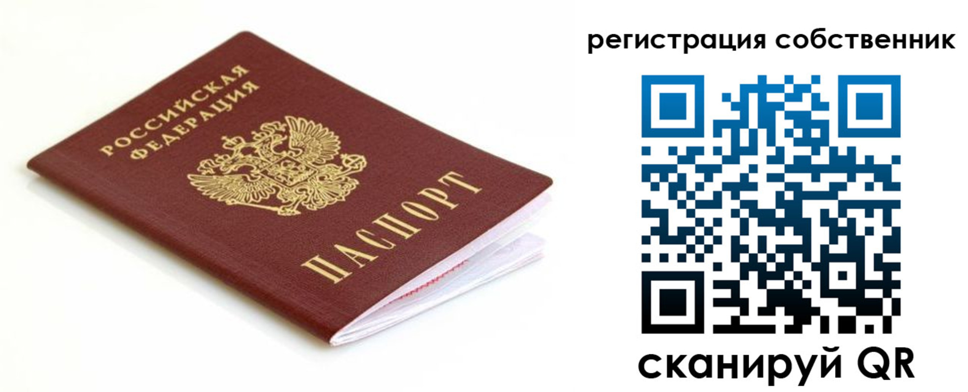 временная регистрация собственник в Кимовске