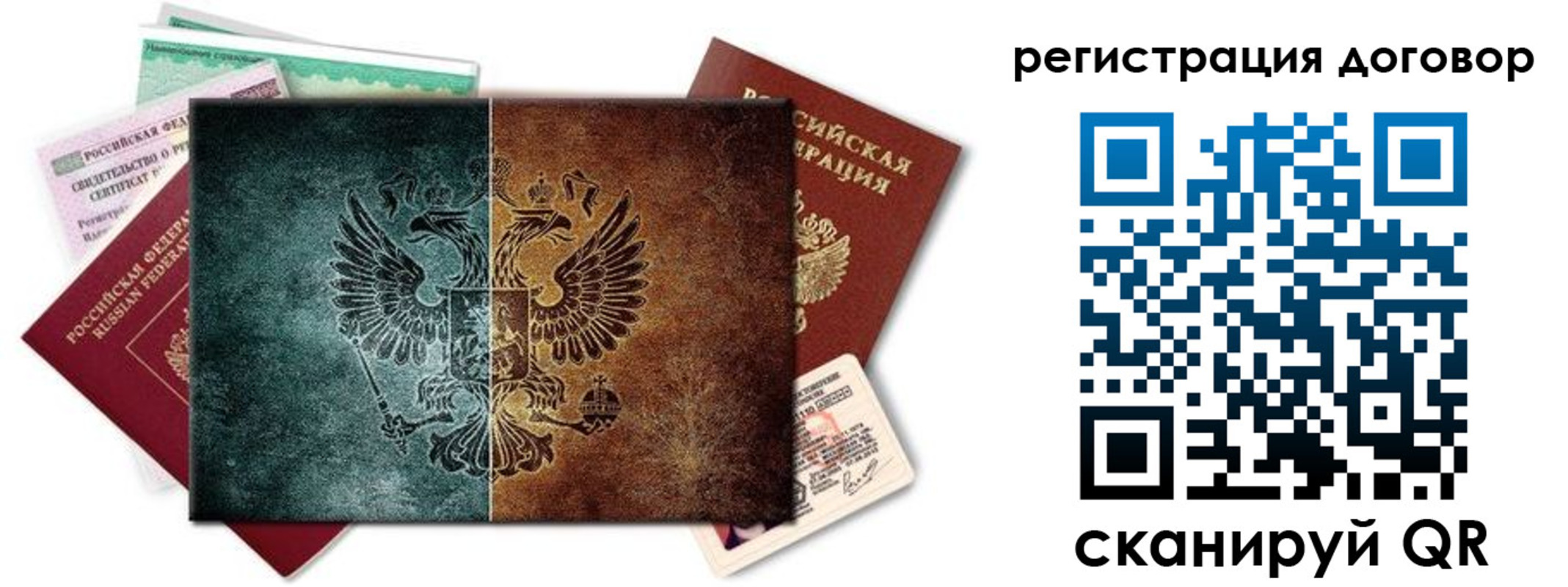 прописка для работы в Кимовске
