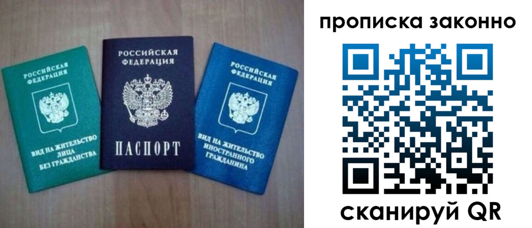 прописка гарантия в Кимовске