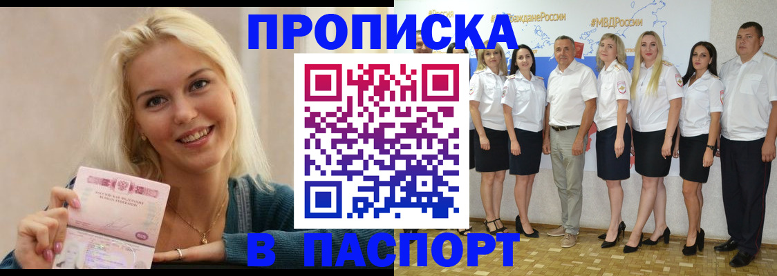 регистрация в Кимовске