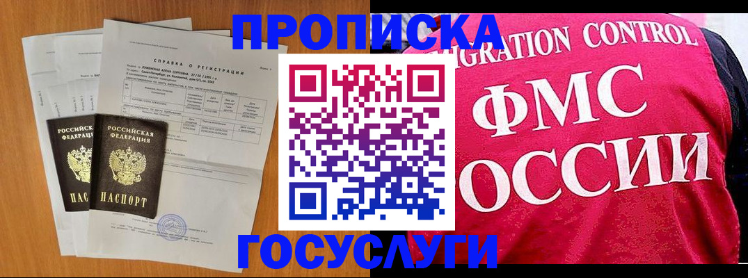временная регистрация госуслуги в Кимовске