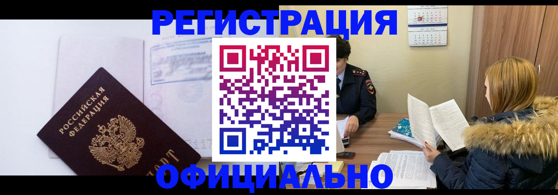 регистрация для дет. сада в Кимовске