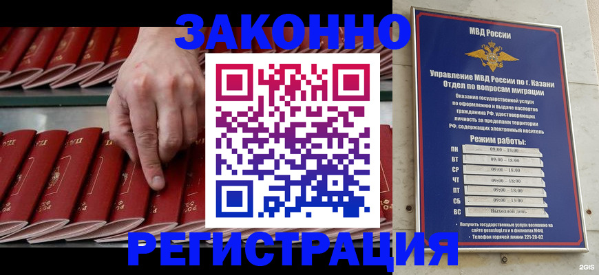 временная регистрация 2025 в Кимовске