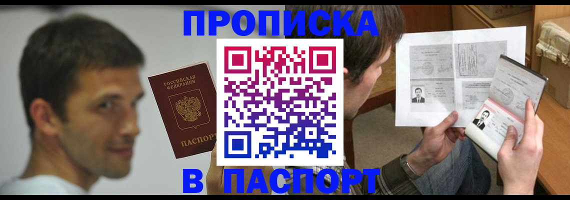 временная регистрация надежно в Кимовске