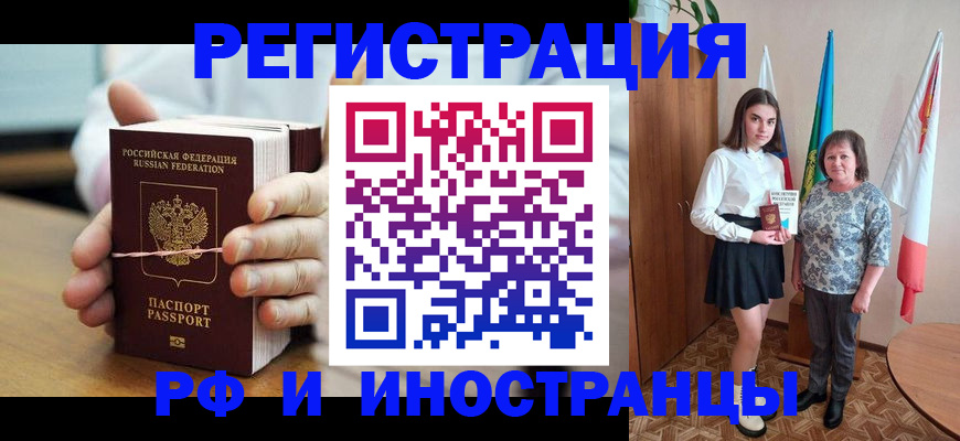 прописка законно в Кимовске