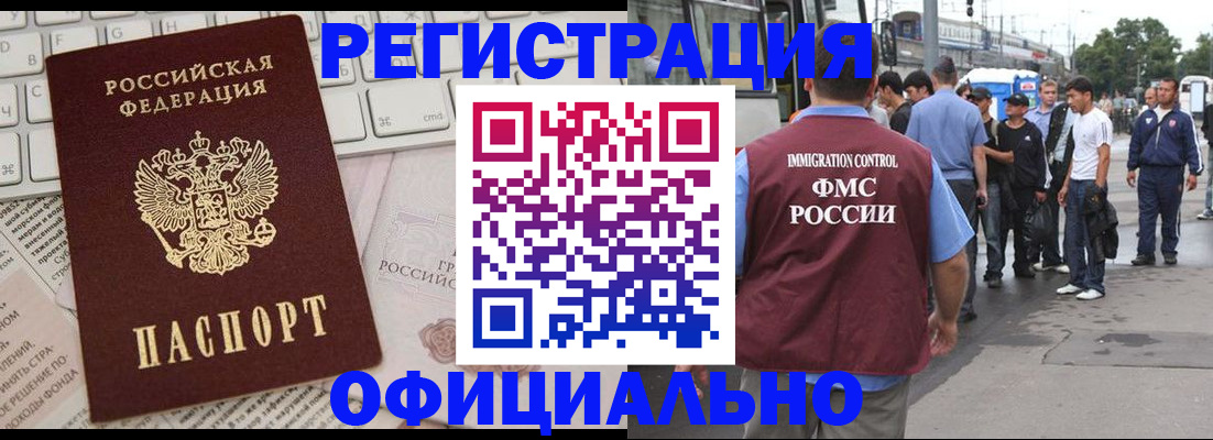 прописка гарантия в Кимовске