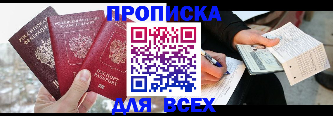 прописка регистрация в Кимовске