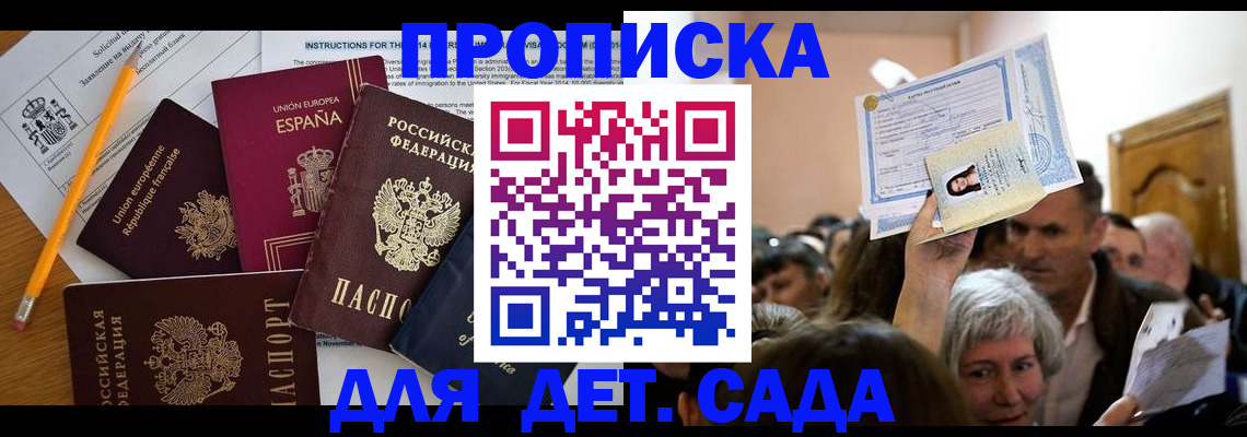 временная регистрация купить в Кимовске