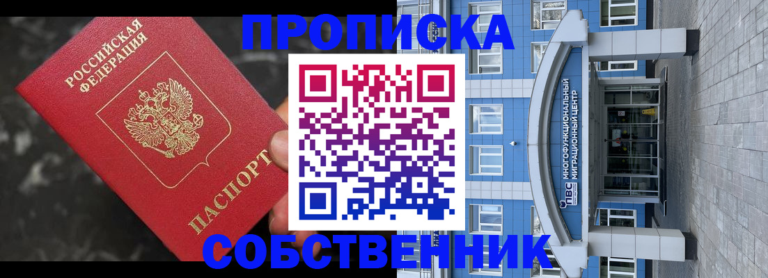 прописка регистрация в Кимовске