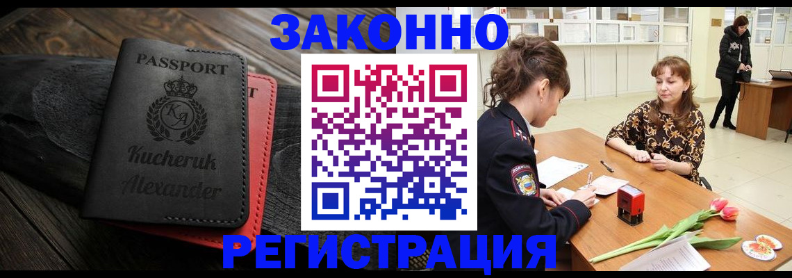 регистрация для дет. сада в Кимовске